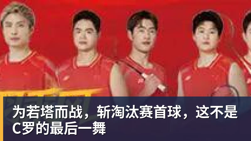 队报：巴黎卖拉莫斯和李刚仁收入破亿，将签阿克利乌舍和迪奥曼德 - V体育 - V体育官方网站 - Vty Sports